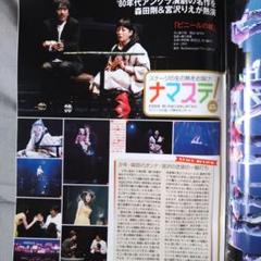 2025年最新】森田剛 切り抜きの人気アイテム - メルカリ