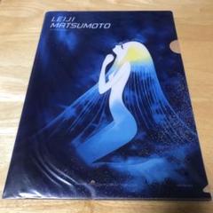 希少松本零士昭和レトロアニメ 初代「初代 宇宙戦艦 ヤマト 山本零士 」 湯呑み Amazon.co.jp: EMOTION the Best さらば宇宙戦艦ヤマト 愛の戦士