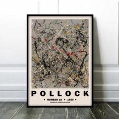 額装済/Blue Poles 1952（ジャクソン ポロック） Amazon.co.jp: ポスター ジャクソン ポロック Blue Poles 1952