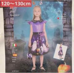 ●120cm 130cm ハロウィン 仮装 魔女仮装 ハロウィン コスチューム