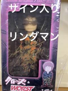 2025年最新】林田恵の人気アイテム - メルカリ