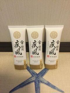 新品未開封 金の健爽疾風 きんのけんそうはやて ぬる
