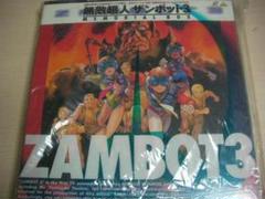 無敵超人 ザンボット3 レーザーディスク LD メモリアル ボックス