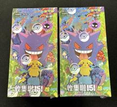 【新品未開封】ポケモンカード 151 1BOX シュリンク付き ポケモンカードゲーム ポケモンカード151 BOX シュリンク付き