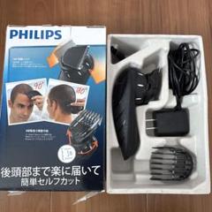 2025年最新】バリカン フィリップス 回転の人気アイテム - メルカリ