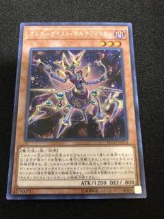 オルターガイスト・マルチフェイカー アジア シークレット ☆アジア☆オルターガイストマルチフェイカー【シークレット