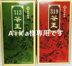 茶王313・319台湾高級高山烏龍茶 - メルカリ
