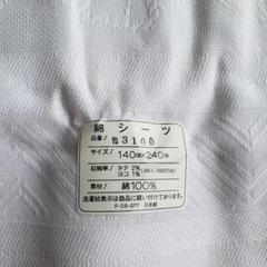 綿 シーツ