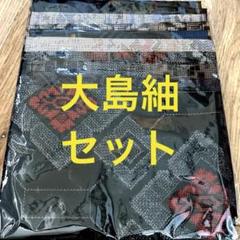 2025年最新】絣着物まとめ売りの人気アイテム - メルカリ