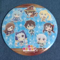 デカンバッチ　この素晴らしい世界に祝福を！　このすば