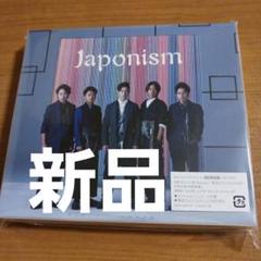 〈未開封含〉嵐本 14冊セット 嵐 - 新品 未開封 嵐「Time」CD 初回限定盤 & 通常盤 セットの