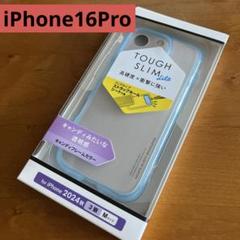 iPhone16Pro ハイブリッド ケース カバー 背面クリア クリアブルー