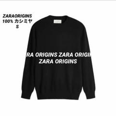 2025年最新】zara origins カシミヤの人気アイテム - メルカリ