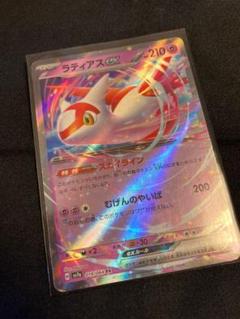 新品未使用⭐︎ポケモンカード　ラティアスex sar ラティアスex (SAR)[sv7a]の価格・値段と買取相場 - ポケカジラ