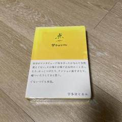 宇多田ヒカル「点」と「線」に思うこと | WONDER JAPAN