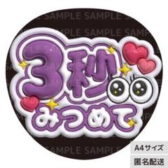 うちわ文字 ファンサうちわ カンペうちわ ぷっくり 3D風 オーダー アイドル Amazon.co.jp: うちわ文字 ファンサうちわ カンペうちわ
