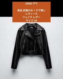 ✨極美品✨ ZARA ザラ フェイクレザー シングルライダースジャケット 黒 ZARAライダースジャケット☆フェイクレザージャケット☆ZARA