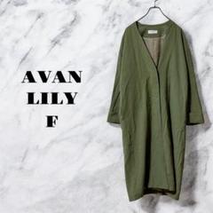 2025年最新】avan lily コートの人気アイテム - メルカリ