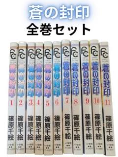 【少女漫画まとめ】篠原千絵セット　　バラ・セット・まとめ売り可 予約】 5冊セット 篠原千絵 全巻セット 少女漫画 - 全巻セット
