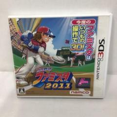3DS プロ野球 ファミスタ2011