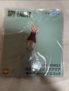 SPY×FAMILY スタンド付きビッグクリア キーチェーンマスコット