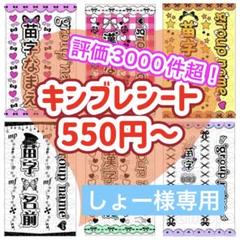 楓様⑅キンブレシート オーダー26 b8ba533b309482b9a59993f8ab80c4