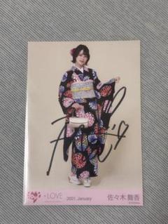 ＝LOVE イコラブ 生写真 振袖2025衣装 佐々木舞香 直筆 イコラブ 佐々木舞香 生写真 振袖2025衣装 コンプ - メルカリ