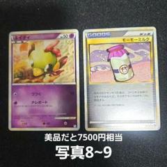 レジェンド　LEGEND　ミラー　ポケモンカード　モーモーミルク　まとめ売り
