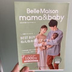 Belle Maison 割引券のサムネイル