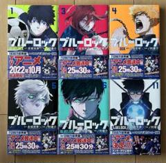 値段交渉可　ブルーロック1〜32巻＋小説＋エゴハガキ＋ブルロシール　送料込み ブルーロック(32) (少年マガジンKC) | 金城 宗幸, ノ村 優介 |本