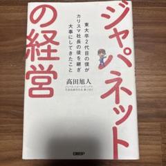 2025年最新】高田旭人の人気アイテム - メルカリ