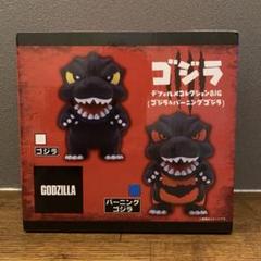 ゴジラフィギュアセット 5体　デフォルメ GODZILLA_デフォルメぬいぐるみ