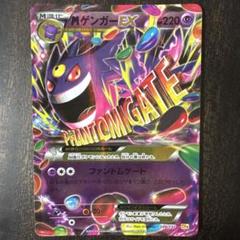 ポケモンカード　Mゲンガー　ex cp4 ミラー　ファントムゲート