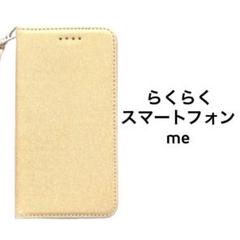 らくらくスマートフォンme 手帳 シンプル ゴールド ストラップ
