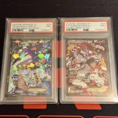 アクア団のカイオーガEX マグマ団のグラードンEX RR PSA9 連番 連番 アクア団のカイオーガex PSA10 マグマ団のグラードンex