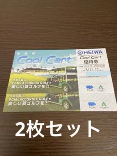 PGM　平和株主優待　WITHゴルフ3枚 平和(PGM) 株主優待追加(拡充変更？)〜CoolCart 無料券を贈呈