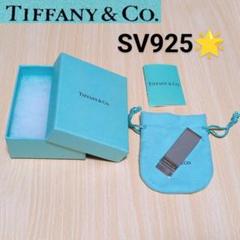 【匿名配送】Tiffany & Co.&コカコーラ　マネークリップ　❤︎ 楽天市場】ティファニー マネークリップ(コカコーラ・ロゴ) 【B