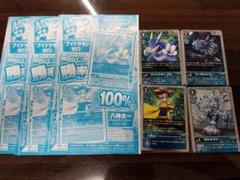 デジモンカードゲーム Vジャンプ付録