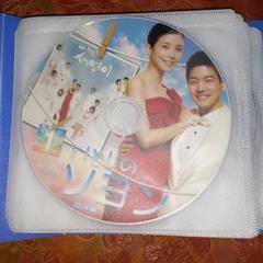 私のソヨン DVD