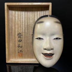 能面 小面の中古/未使用品 - メルカリ