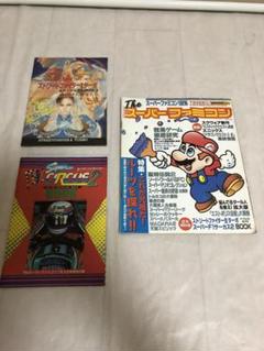 2025年最新】スーパーファミコンマガジンの人気アイテム - メルカリ