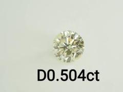 天然ダイヤモンドルース 裸石　D0.504ct UNDER S I1 FAIR