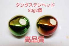 Amazon.co.jp: Optimister タイラバ タングステン スライド