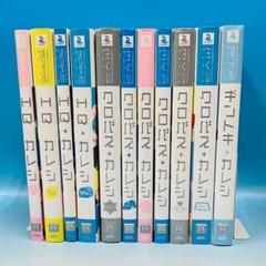 ハイキュー!! ＨＱカレシ 他 11冊セット