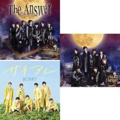 3形態セット❤️なにわ男子The Answer サチアレ DVD クリアファイル付