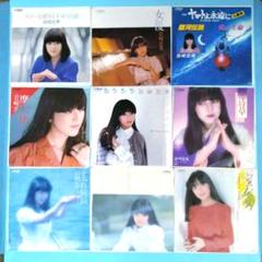 EPレコード　　③岩崎宏美／スローな愛がいいわ 9枚セット