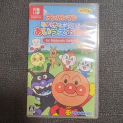 Switch アンパンマン タッチでエンジョイ! あいうえお教室