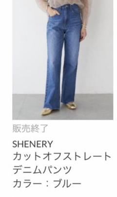 【タグ付き・新品未使用】シーナリー／カットオフストレートデニムパンツ 2025年最新】シーナリー shenery カットオフストレートデニムの