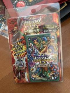 モンスターバトルロードⅡ 初期2008.12 未開封200枚