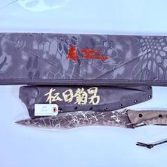 『松田菊男』 古兵器 武具 刀装具 日本刀 模造刀 居合刀 松田菊男』 古兵器 遣う 武具 刀装具 日本刀 模造刀 居合刀